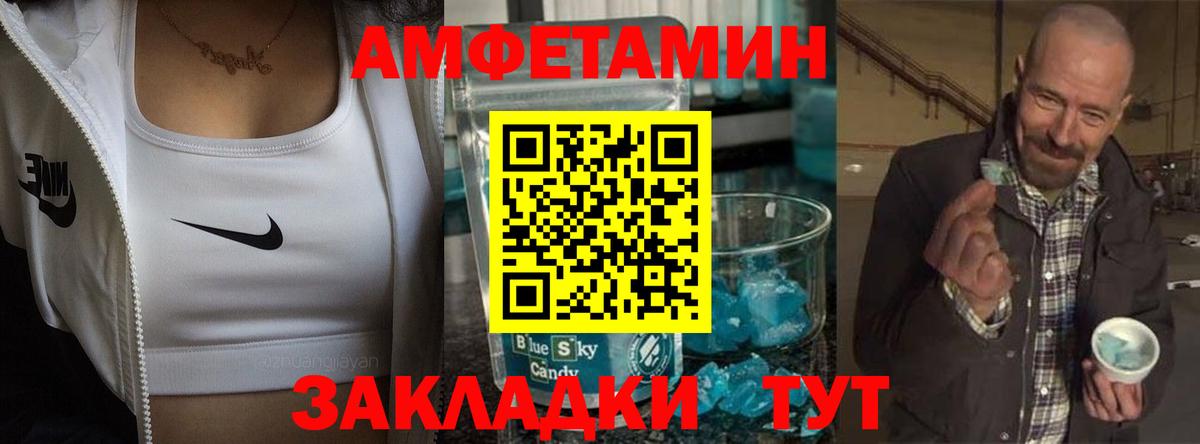 Amphetamine Premium Ялуторовск