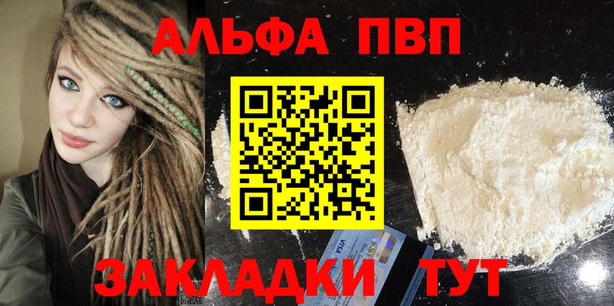 A PVP СК  A-PVP Crystall  А ПВП  Вход с VPN  Ялуторовск  Альфа ПВП СК 