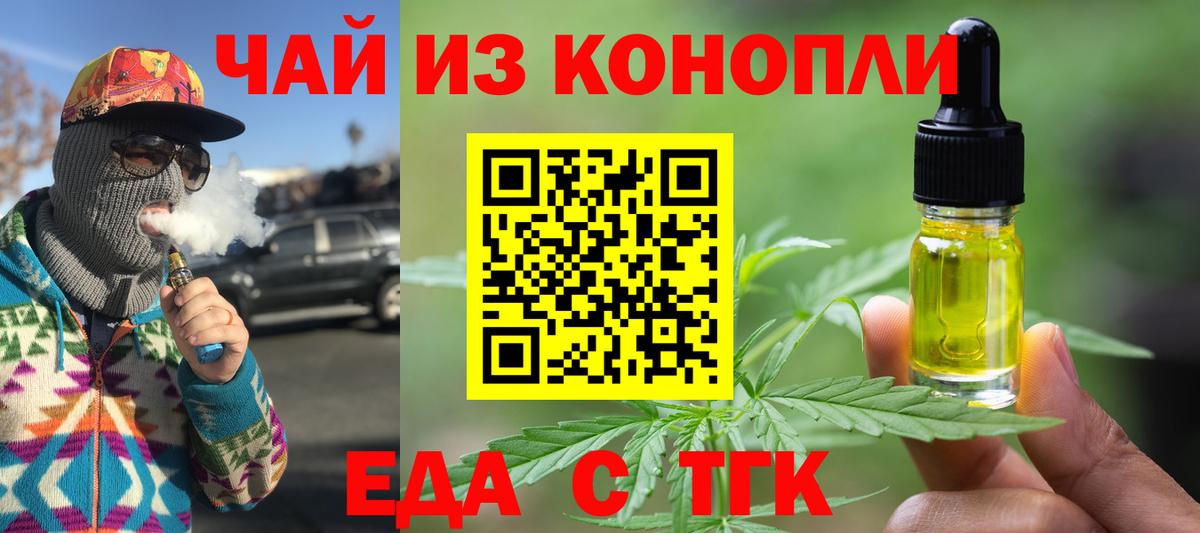 Ялуторовск  Печенье с ТГК марихуана  Вход с VPN 