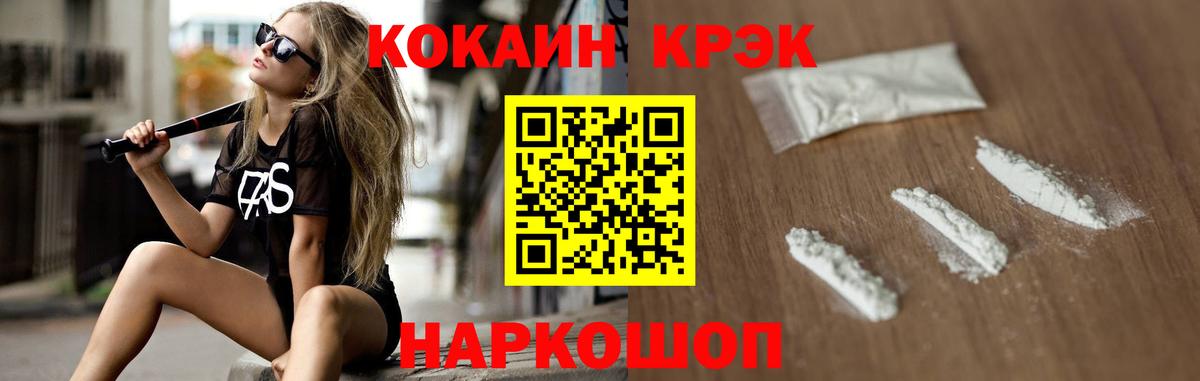 COCAIN Fish Scale  где купить   КОКАИН  Ялуторовск  COCAIN Боливия  Вход с VPN 