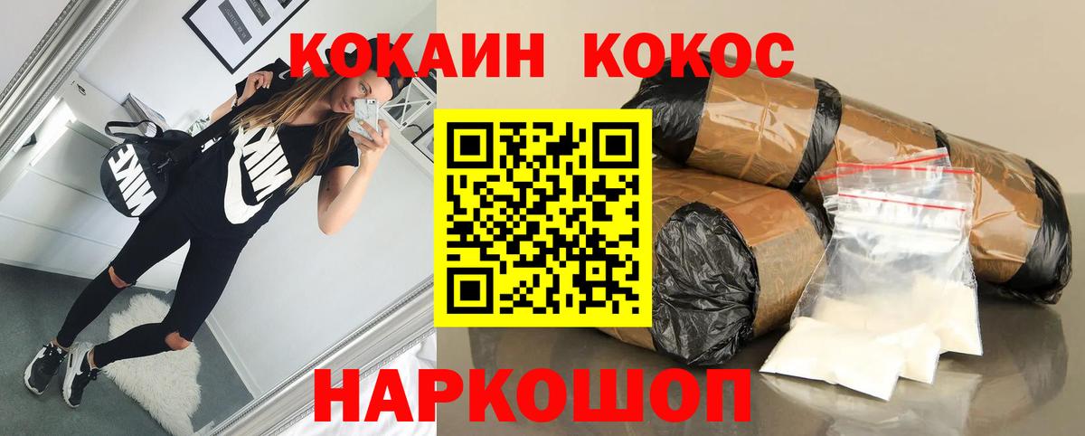 COCAIN Columbia Ялуторовск