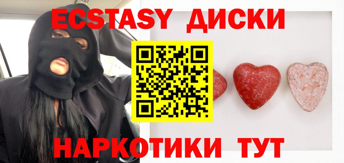 Ялуторовск  ЭКСТАЗИ ешки  площадка телеграм    онион  Вход с VPN  Экстази 250 мг 