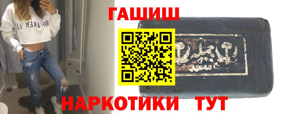 Гашиш Cannabis  Вход с VPN  ГАШ  Гашиш Cannabis  Ялуторовск 