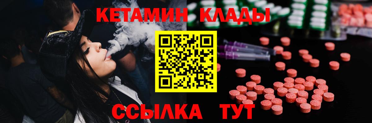 Кетамин VHQ Ялуторовск