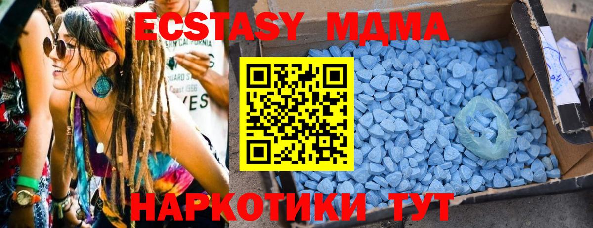 MDMA  Вход с VPN  Ялуторовск  MDMA Molly 