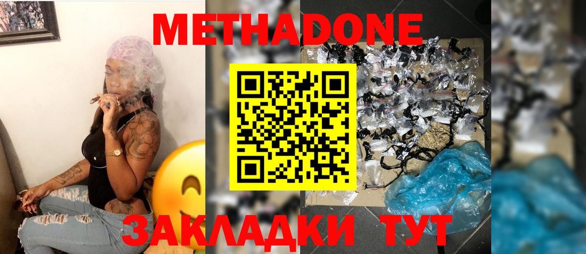 блэк спрут ССЫЛКА  МЕТАДОН кристалл  Ялуторовск  Вход с VPN  МЕТАДОН кристалл 