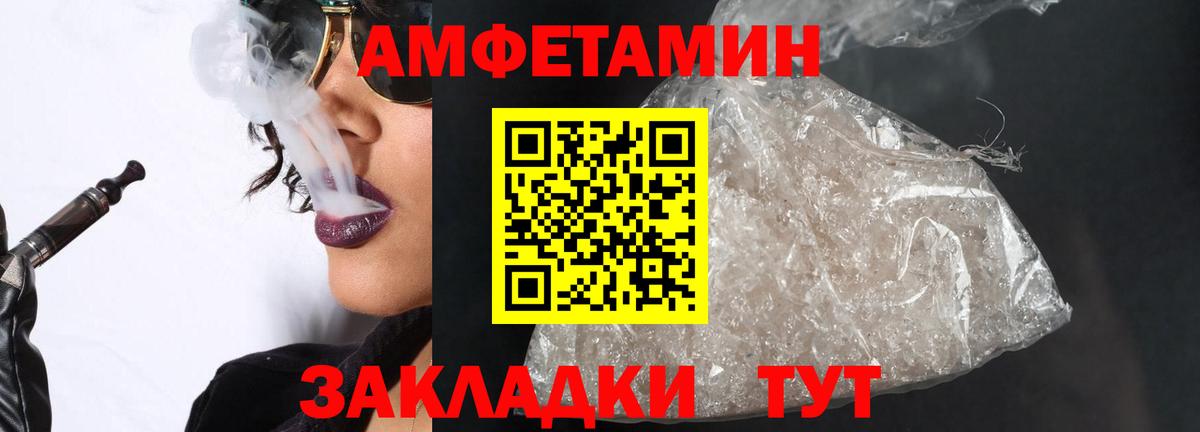 Первитин мет  Метамфетамин  Ялуторовск  Вход с VPN 
