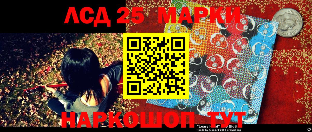 Ялуторовск  Наркотические марки 1,8мг  Вход с VPN 