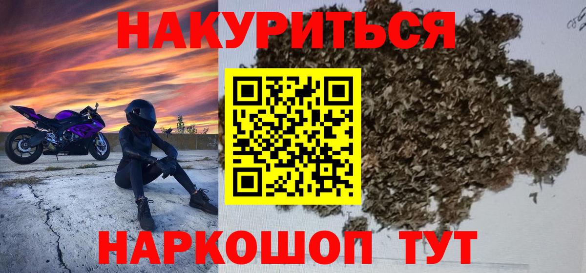 Конопля сатива  Вход с VPN  Канабис Amnesia  Ялуторовск  Марихуана Ganja 